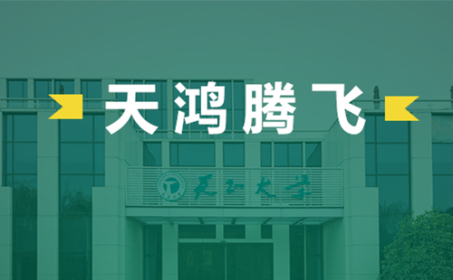 天鸿腾飞，真人视讯电气2022届后备干部天鸿班正式启动