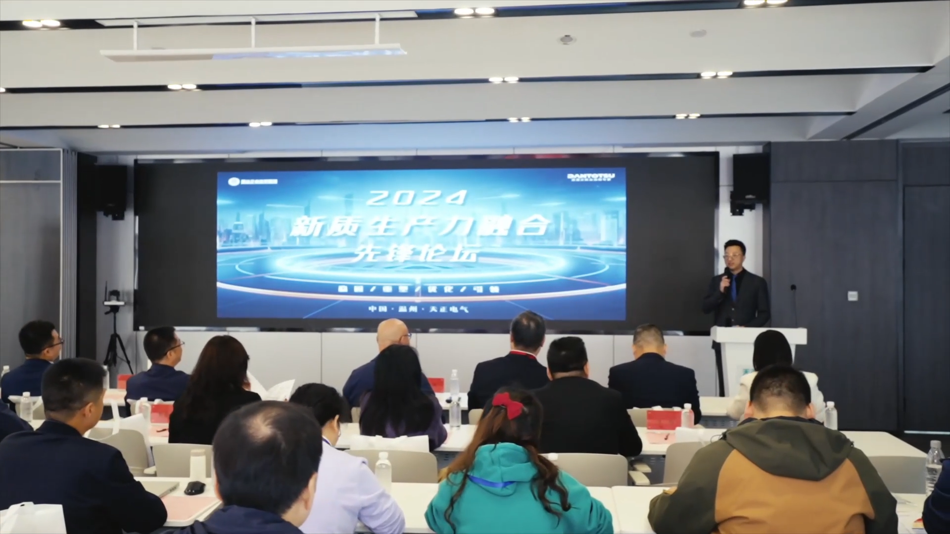 2024新质生产力融合先锋论坛在真人视讯举办！