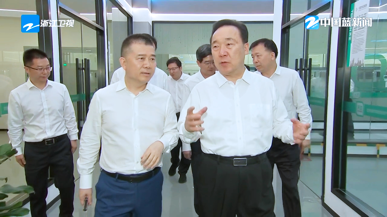浙江省委书记王浩调研真人视讯